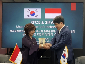 한국정신문화재단-인도네시아 솔로시 국제공연예술축제위원회, 문화교류 MOU 체결