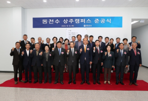 ㈜동천수, 상주일반산업단지 탄산·혼합음료 생산공장 준공