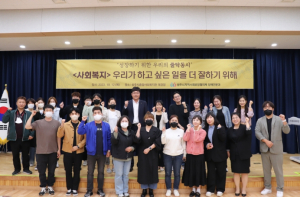 상주시지역사회보장협의체 장애인분과 역량 강화교육