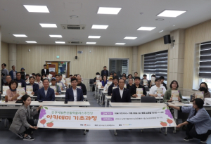 김천시, 농촌신활력플러스 사업 아카데미 기초과정 개강