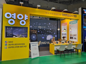 영양교육지원청,‘제10회 경상북도 평생학습박람회’참가
