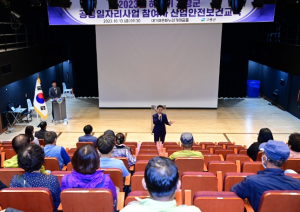 고령군, 2023년 하반기 공공일자리사업 참여자 산업안전보건교육 실시