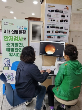 군위군, 인공지능 기반 안저검사 실시