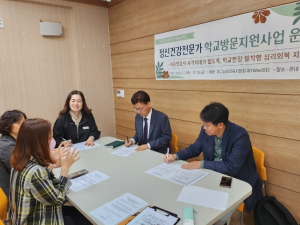 대구남부교육지원청, 정신건강전문가 학교방문지원사업 운영
