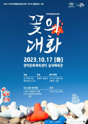 영덕군여성단체협의회, 사랑의 된장 나누기 봉사활동