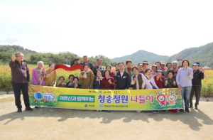 청송읍 지역사회보장협의체, “어르신과 함께하는 청송정원 나들이”