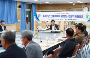 울진군,‘지속 가능한 산불 피해지역 활용 방안 수립 용역’최종 보고회 개최