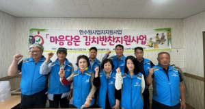 울진군 평해읍 지역사회보장협의체, 10월 1차 마음 담은 김치 반찬 지원사업 시행