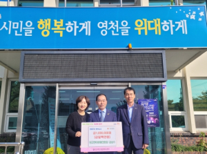 김삼수 영천시 임고면 이장협의회장,‘함께모아 행복금고’100만 원 기탁