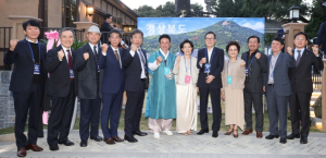경북 해외자문위원협의회 정기총회 美 LA에서 개최