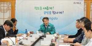 청도군 산업안전보건위원회 개최