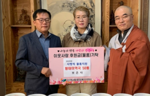 대구광역시 북구 보은사, 산격4동 어려운 이웃에 황태미역국 50통 기탁