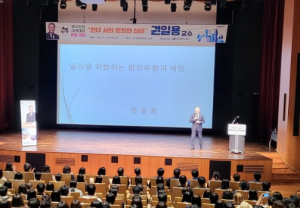 대구광역시 북구청, 권일용 교수 초청 강연 성료!!