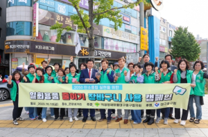 대구 중구 새마을회, ‘탄소중립 캠페인’ 전개