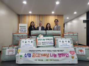 대구 수성구 청운신협, 어려운 이웃을 위해 이불 기탁