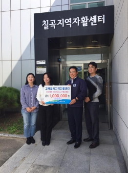 경북칠곡지역자활센터, 2023년 경상북도 자활한마당 자활사업 성공 수기 공모전 대상 수상