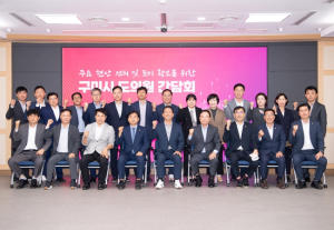 구미시, 전방위적 도비 확보 위해 도의원과 머리 맞대