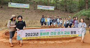 구미시, 걸어서 가을속으로…바르게 걷기 교육 실시