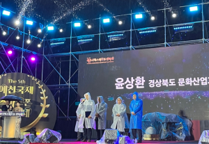 경북도 내 손안에 영화, 제5회 예천국제스마트폰영화제 개막