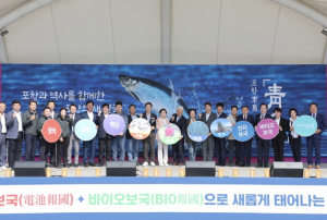 포항을 발전시키는 힘! 포항 29개 읍면동 이통장 한자리에 모였다