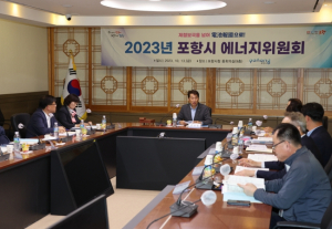 지속가능한 에너지 선도도시 실현한다! 포항시, 에너지위원회 개최
