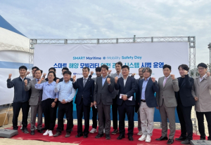 포항시, 스마트 해양안전 관제 시스템 시범운영의 날 개최