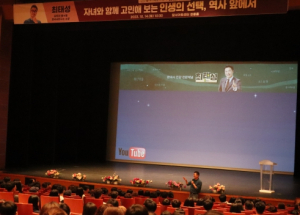 달서가족문화센터 최태성 초청 유레카극장 성료