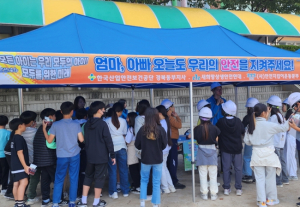 포항시, 체험형 안전교육으로 실생활 속 안전사고 예방 나서