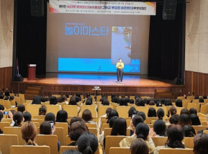 달서구, 보육현장 변화에 적응하는 힘은 바로 교육!
