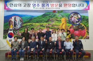 영주시 풍기읍 자매결연 기관, 풍기인삼축제 방문 이어져