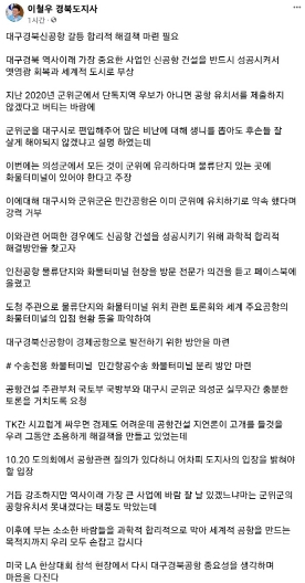 경북도 “신공항 화물터미널 복수 설치 대안 검토중”