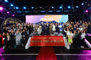 제5회 예천국제스마트폰영화제 성황리 개최!