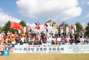 구미시,`제18회 외국인 근로자 문화축제`개최