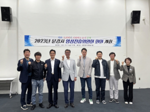 문경시, 2023년 문경시 영상진흥위원회 개최