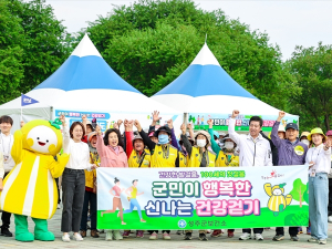 성주군, `군민이 행복한 신나는 건강걷기` 운영