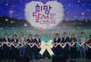 달서구,‘2023 희망달서 대축제’성공적 개최