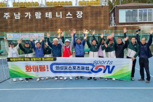 의성眞스포츠클럽, 제1회 전국스포츠클럽 교류전 제패