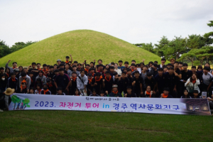 경주시시설관리공단, 경주자전거문화유적체험투어 교통안전활동