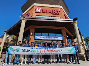 봉화군, 농특산물 국외 판로 확대 모색