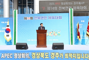 경주시, 하나된 면민 화합의 자리 제14회 천북면민 체육대회 성료