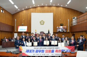 경주시의회, 가족과 함께 하는 새내기 공무원 임용식 개최