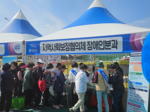 군위군, 군위군지역사회보장협의체 장애인분과 장애인식개선 위해'앞장'