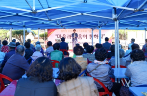 성주군, 동심통(洞心通: 마을과 마음이 통하다)