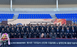 포항시·자율방범연합회, 시민 안전 위한 민관협력 체계 구축 나서