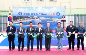울진군, 죽변면 도시재생 어울림 플랫폼 첫 삽