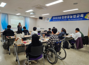 영덕군, 친환경농업 확산을 위한 교육 개강