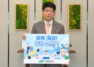 배광식 대구광역시 북구청장, 수산물 소비 촉진 챌린지 동참