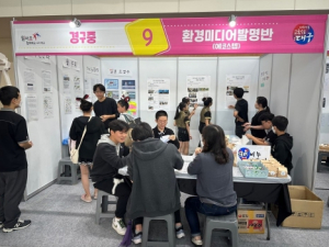 대구시교육청, 제11회 창의체험동아리 축제 개최