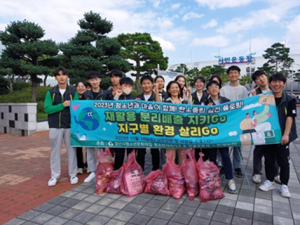 경산시, 청소년과 마을이 함께하는 ‘탄소중립 실천 플로킹’