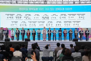 상주시, 경상북도 평생학습박람회 성공적 개최